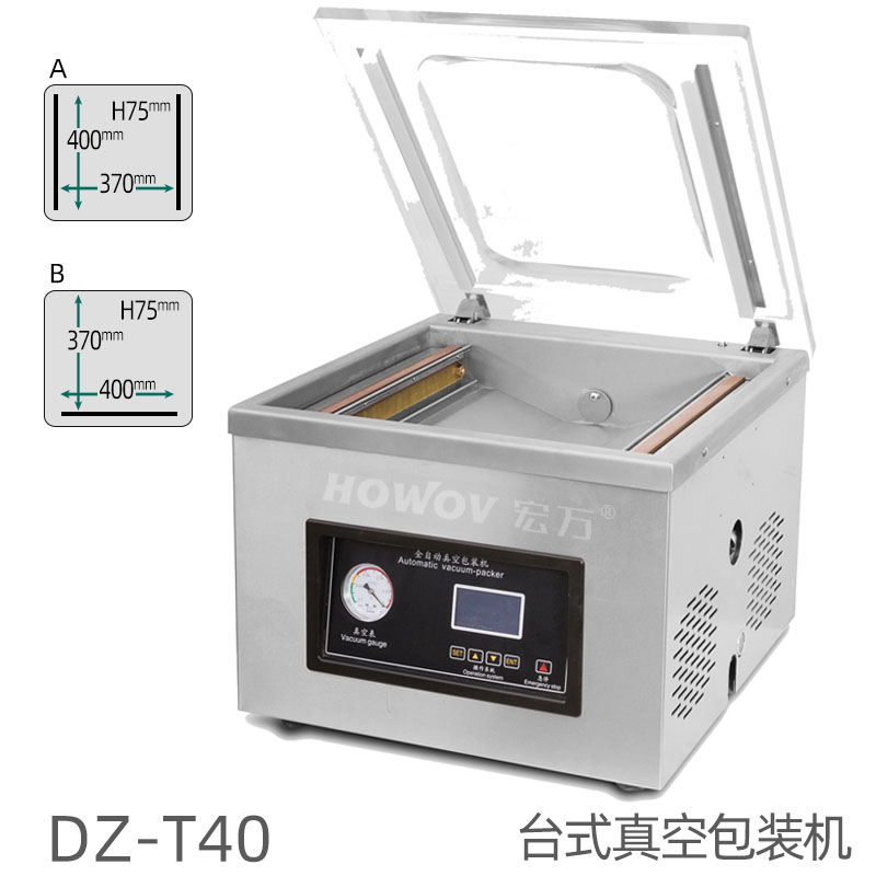 DZ-T型 小型臺式真空包裝機(jī)