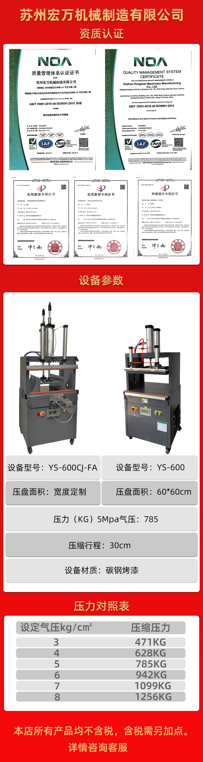 四麵整形壓縮式真空包裝機